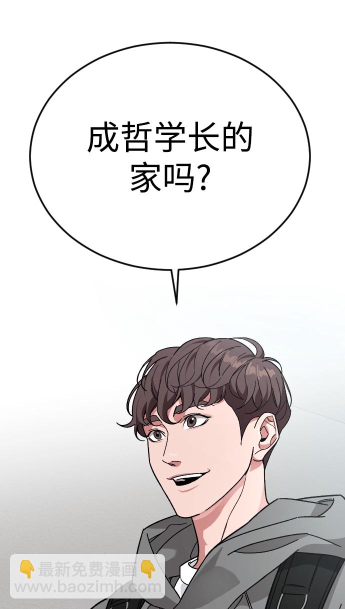 [第56话] 亚民的遗言98