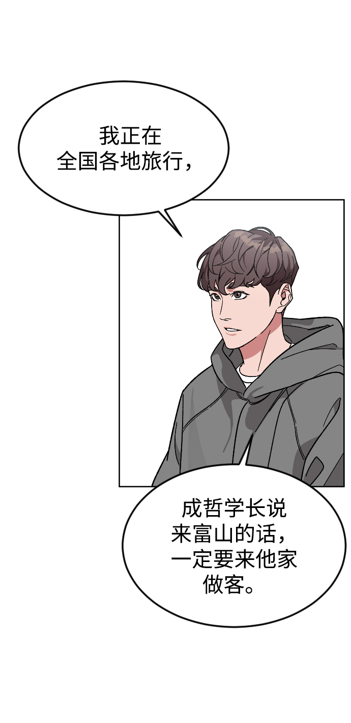 [第57话] 很高兴见到你25