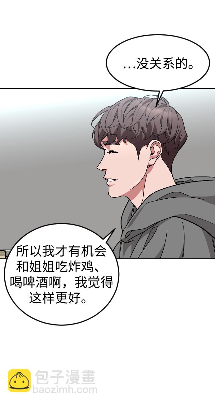 [第57话] 很高兴见到你27