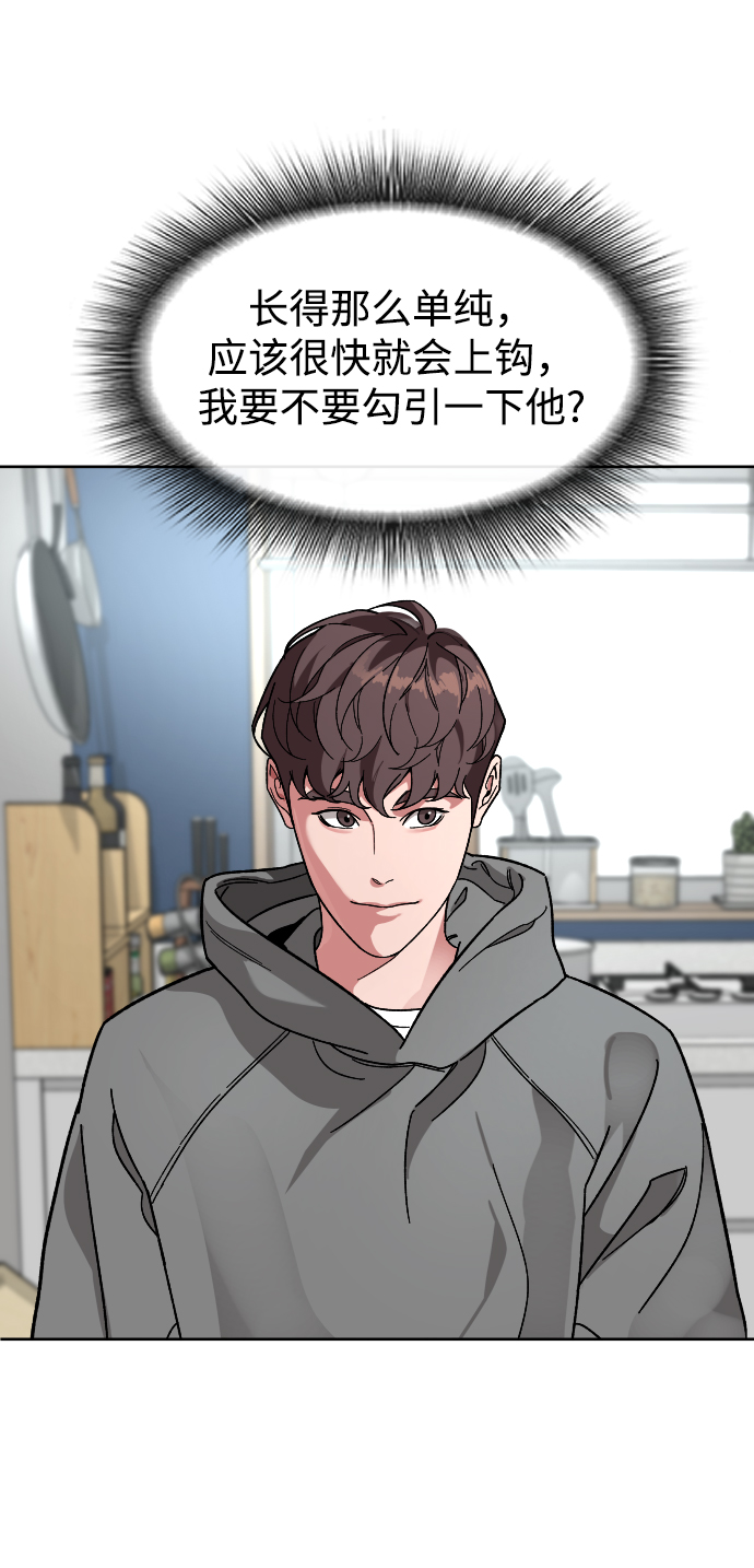 [第57话] 很高兴见到你29