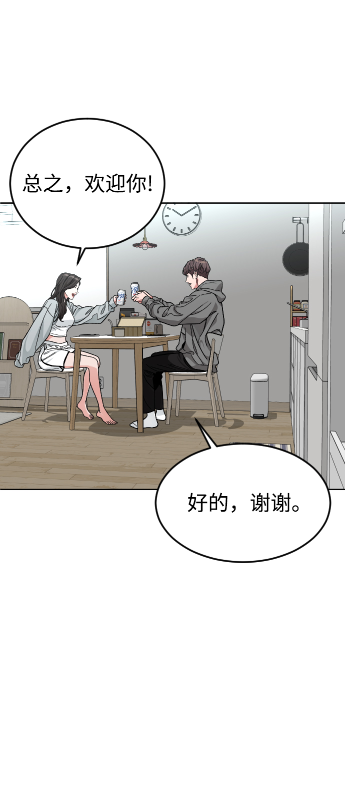[第57话] 很高兴见到你30