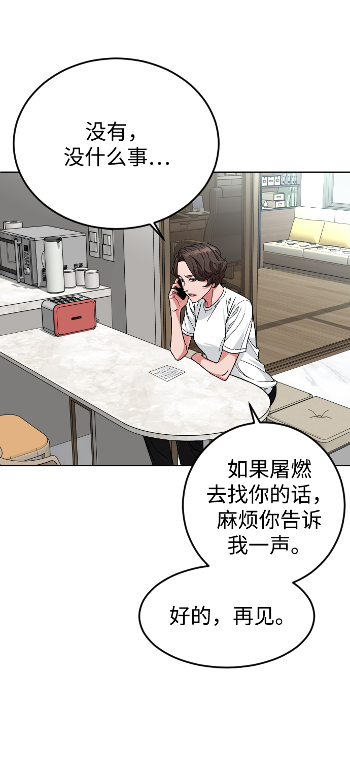 [第57话] 很高兴见到你35