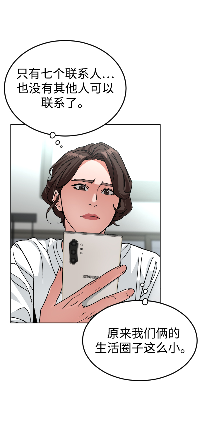 [第57话] 很高兴见到你36