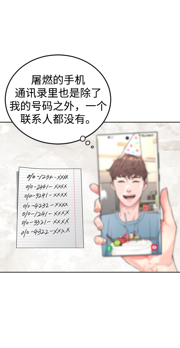[第57话] 很高兴见到你37
