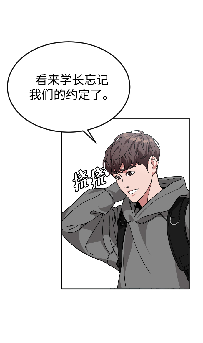 [第57话] 很高兴见到你4