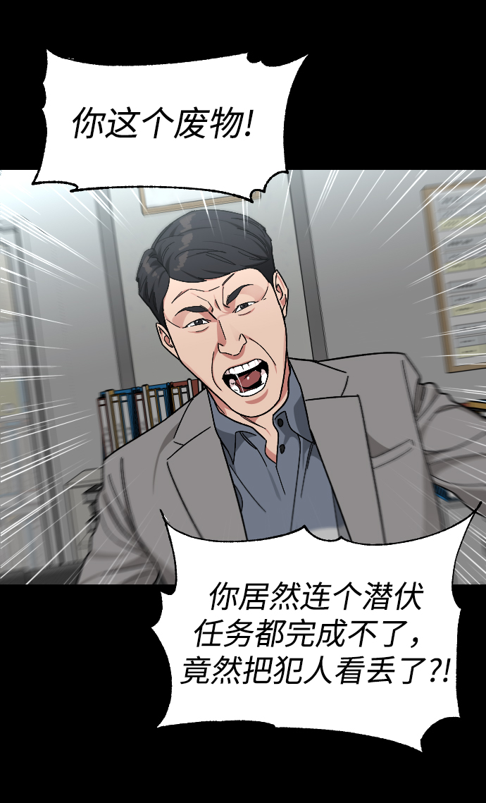[第57话] 很高兴见到你41