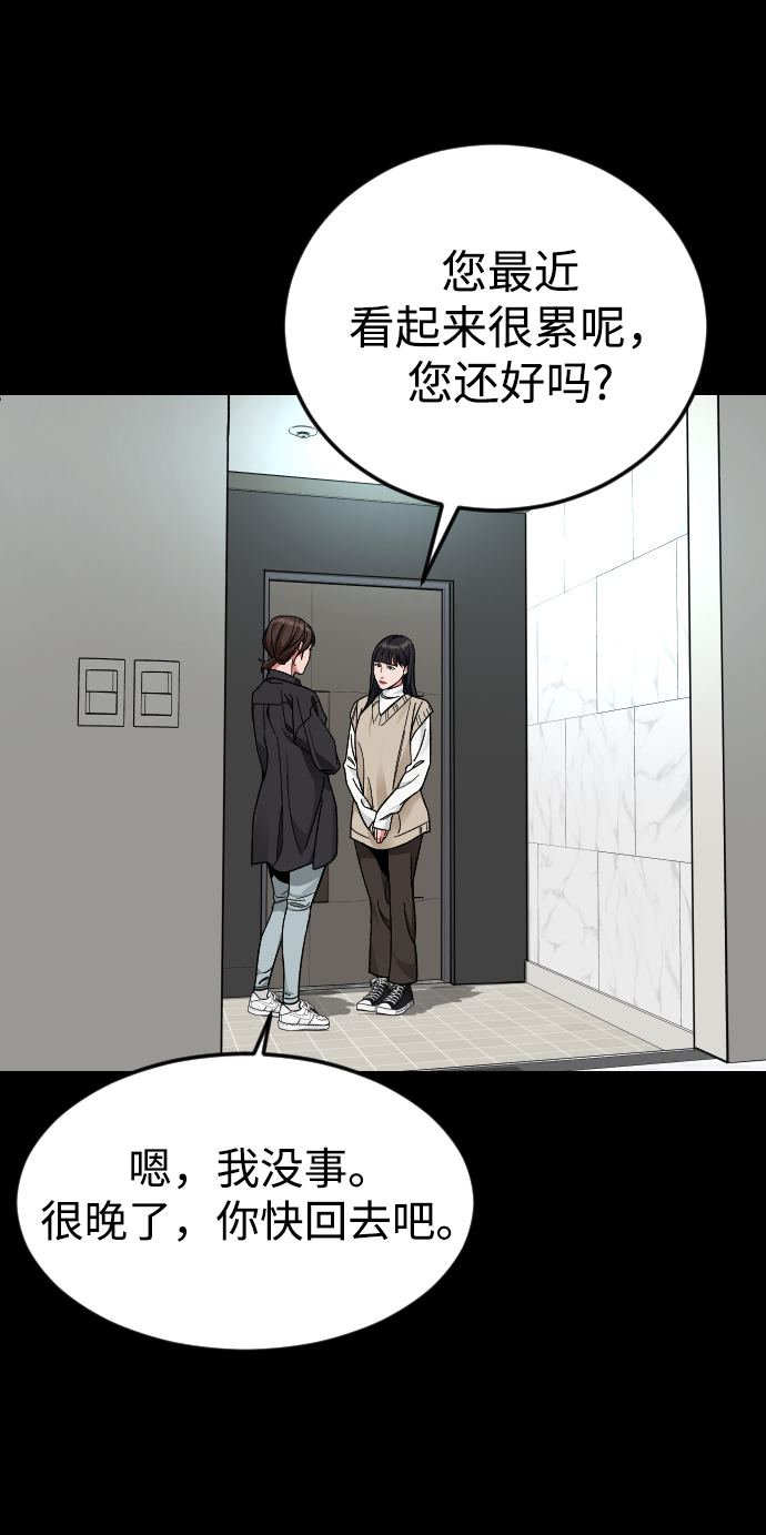 [第57话] 很高兴见到你57
