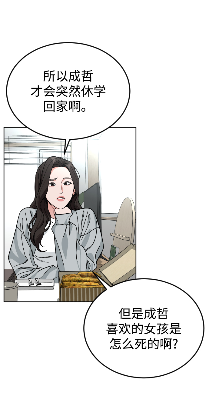 [第57话] 很高兴见到你77