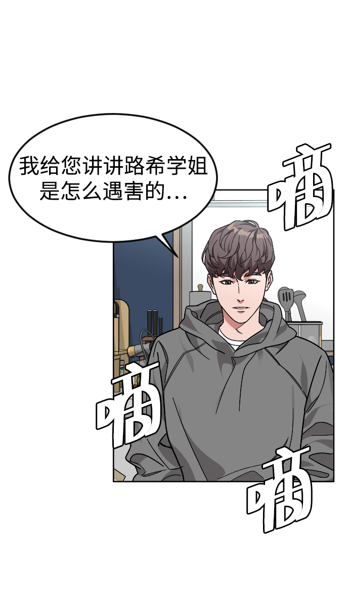 [第57话] 很高兴见到你78