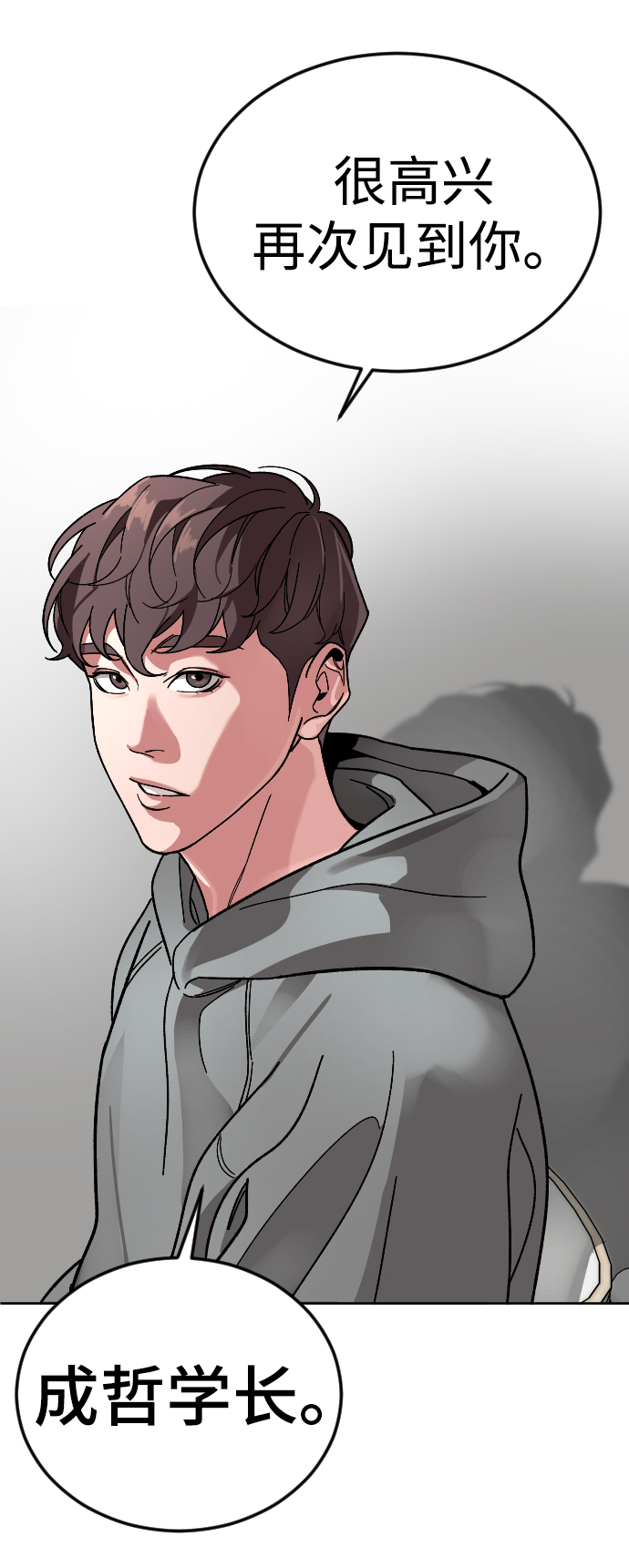 [第57话] 很高兴见到你84