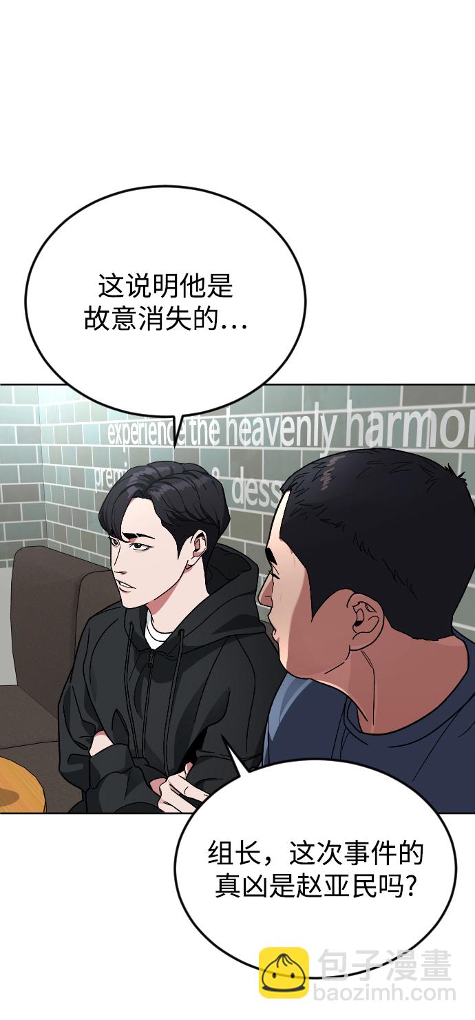 [第58话] 受害者32