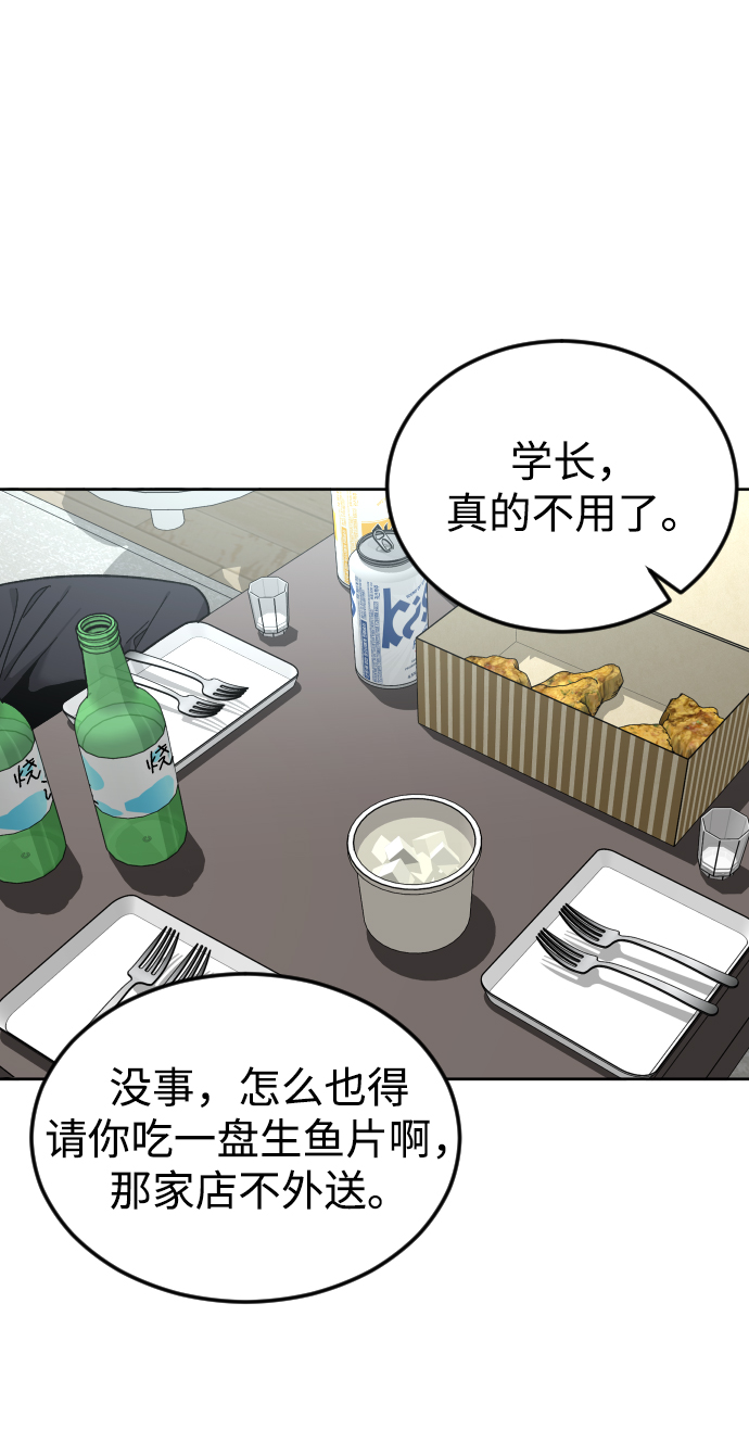 [第58话] 受害者47