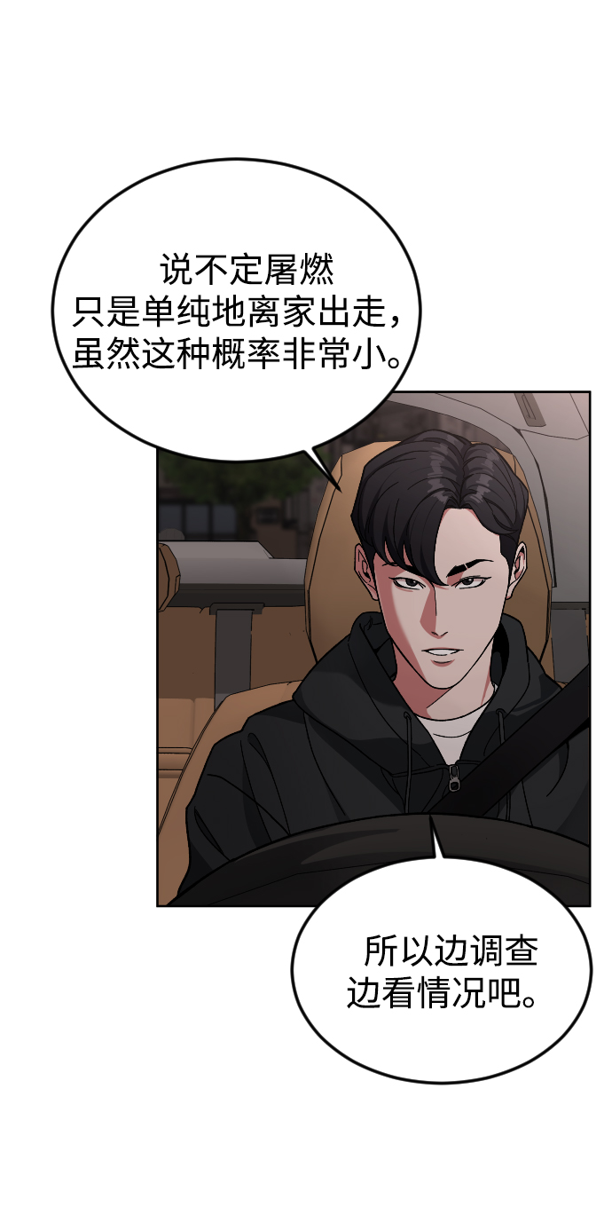 [第58话] 受害者64