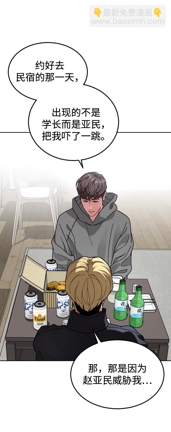 [第58话] 受害者74
