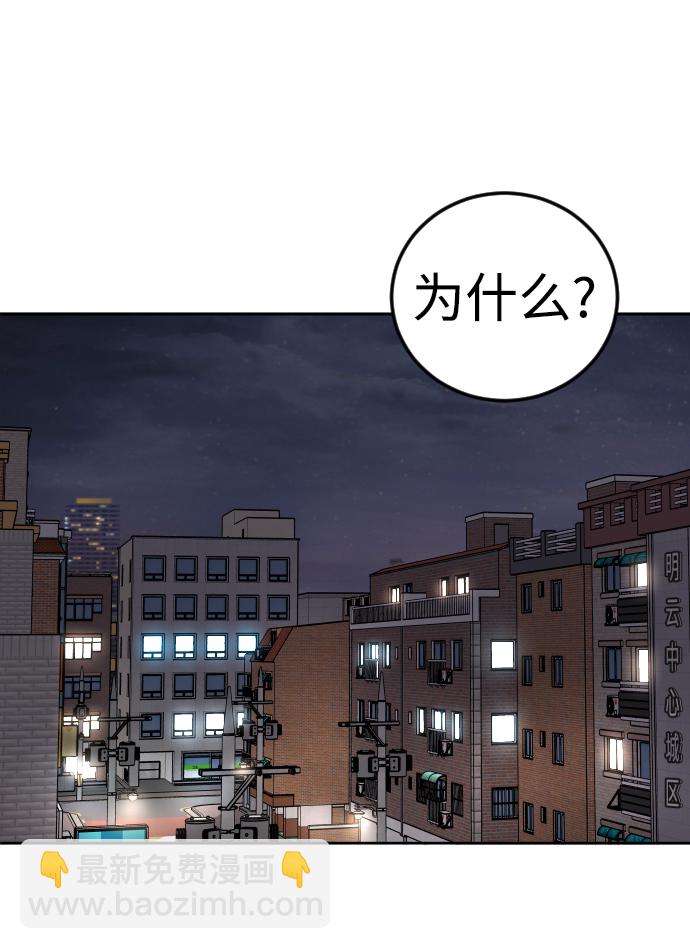 [第59话] 徒手11