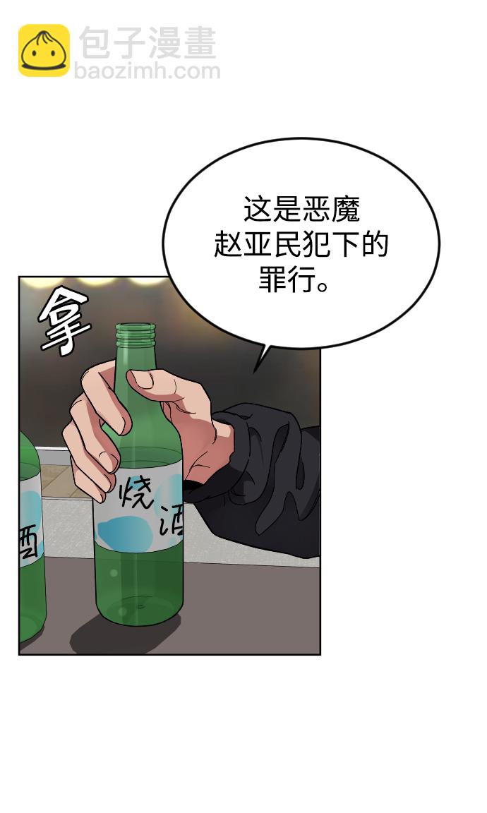 [第59话] 徒手18