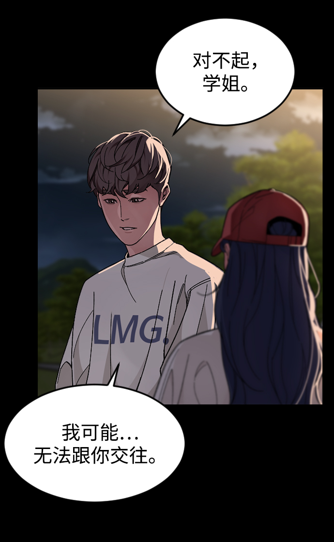[第59话] 徒手33