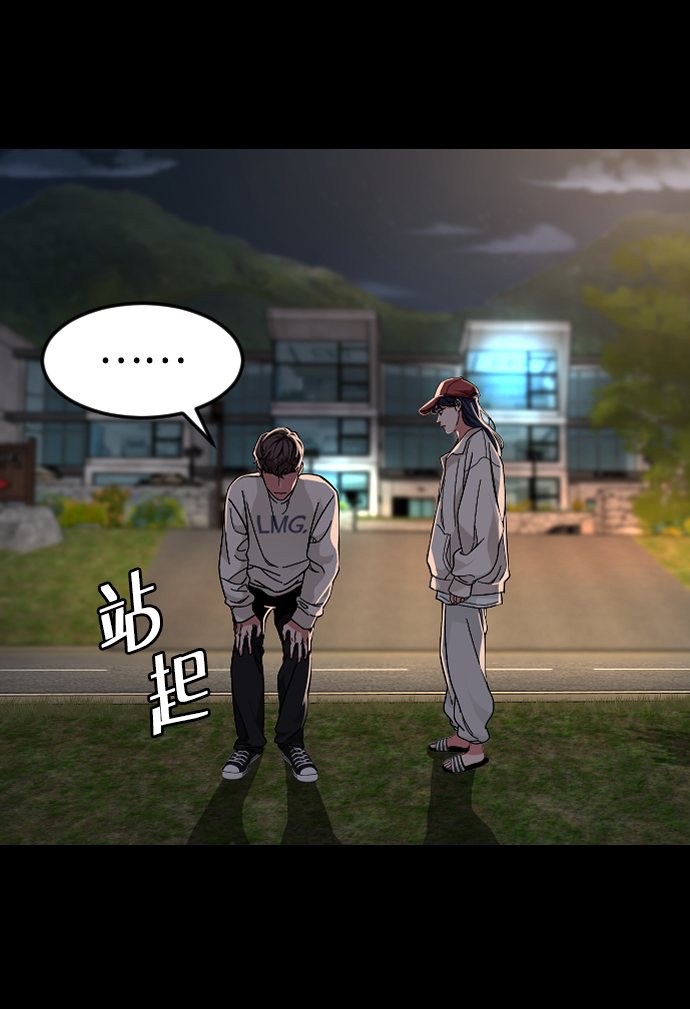 [第59话] 徒手4