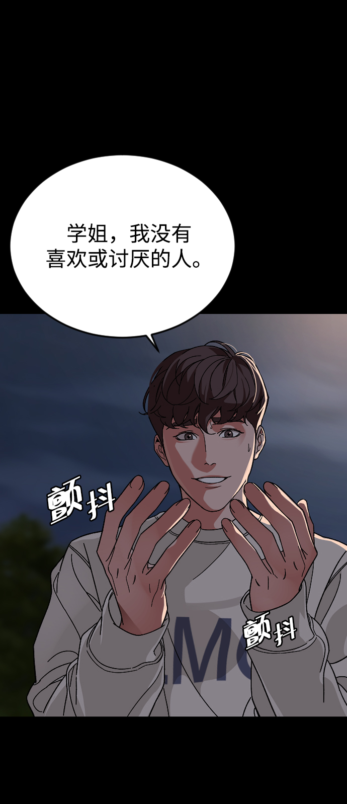 [第59话] 徒手51