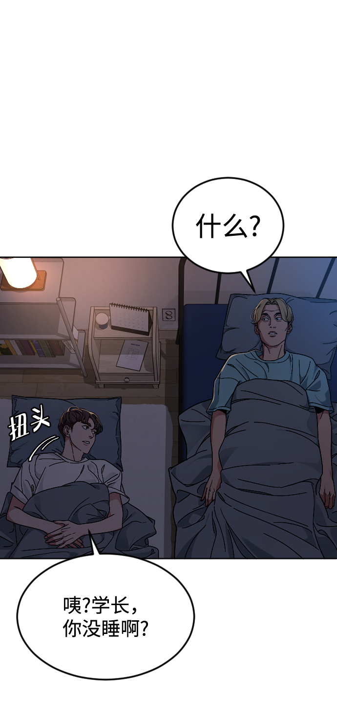 [第59话] 徒手73