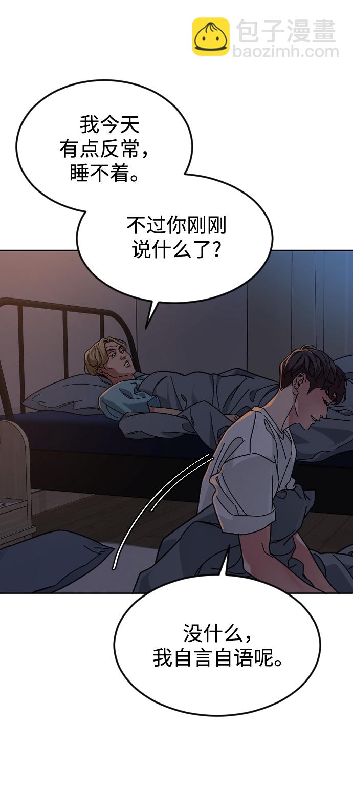 [第59话] 徒手74