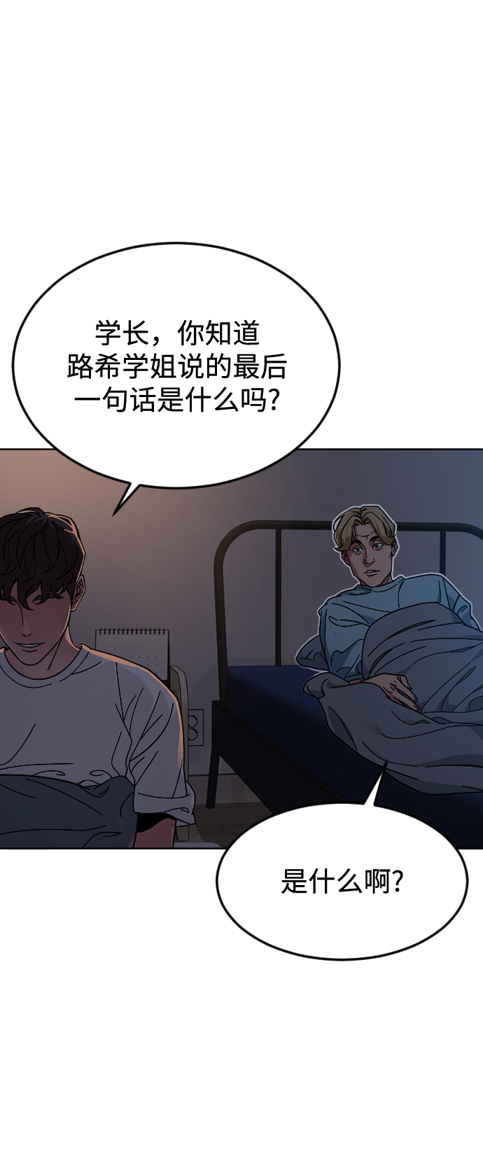 [第59话] 徒手75