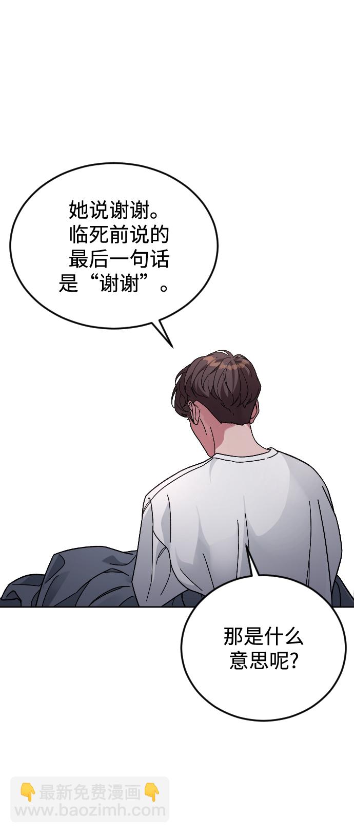 [第59话] 徒手76