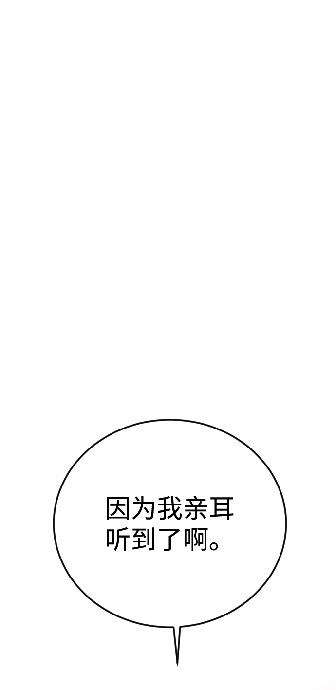 [第59话] 徒手81