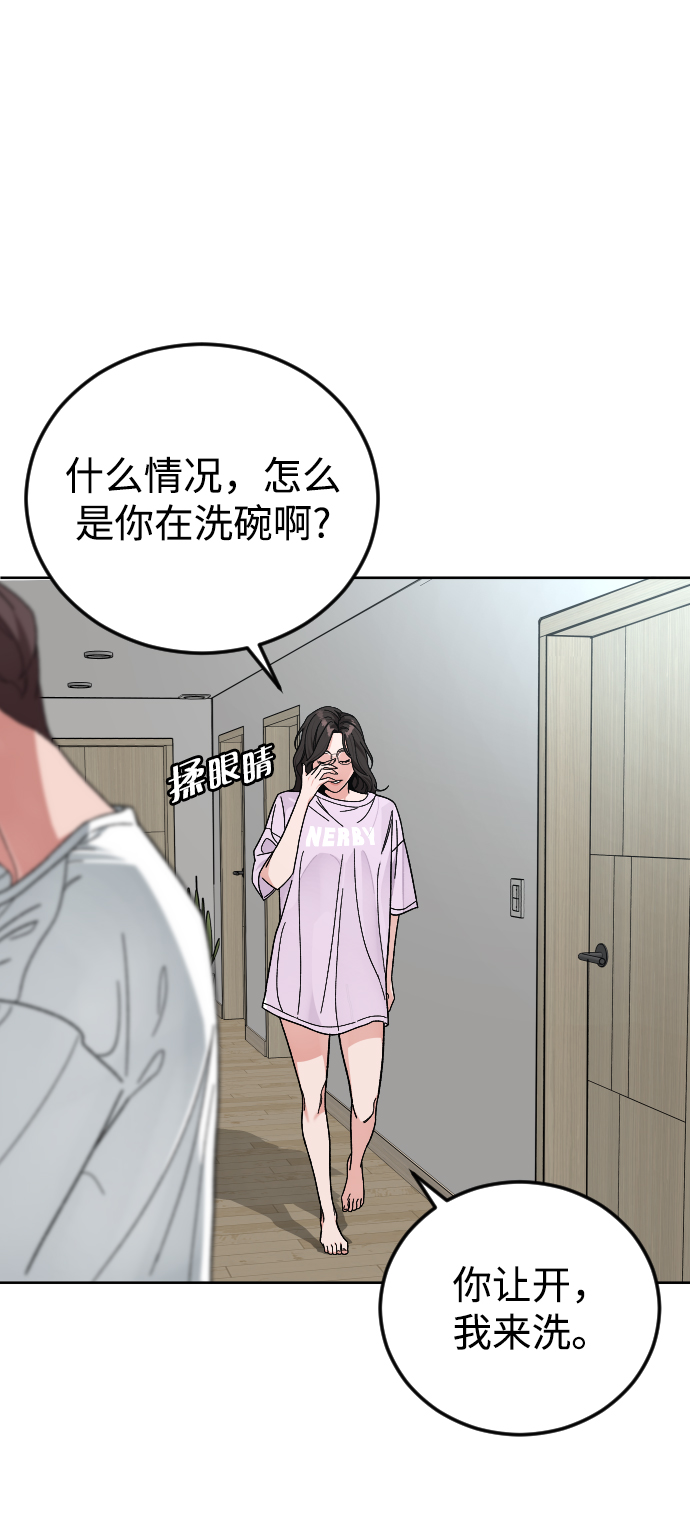 [第59话] 徒手87