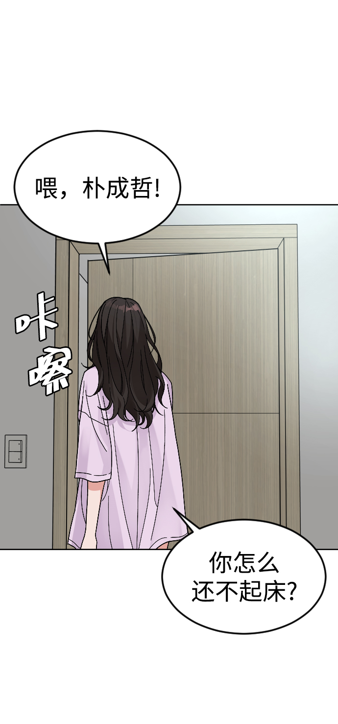 [第59话] 徒手88