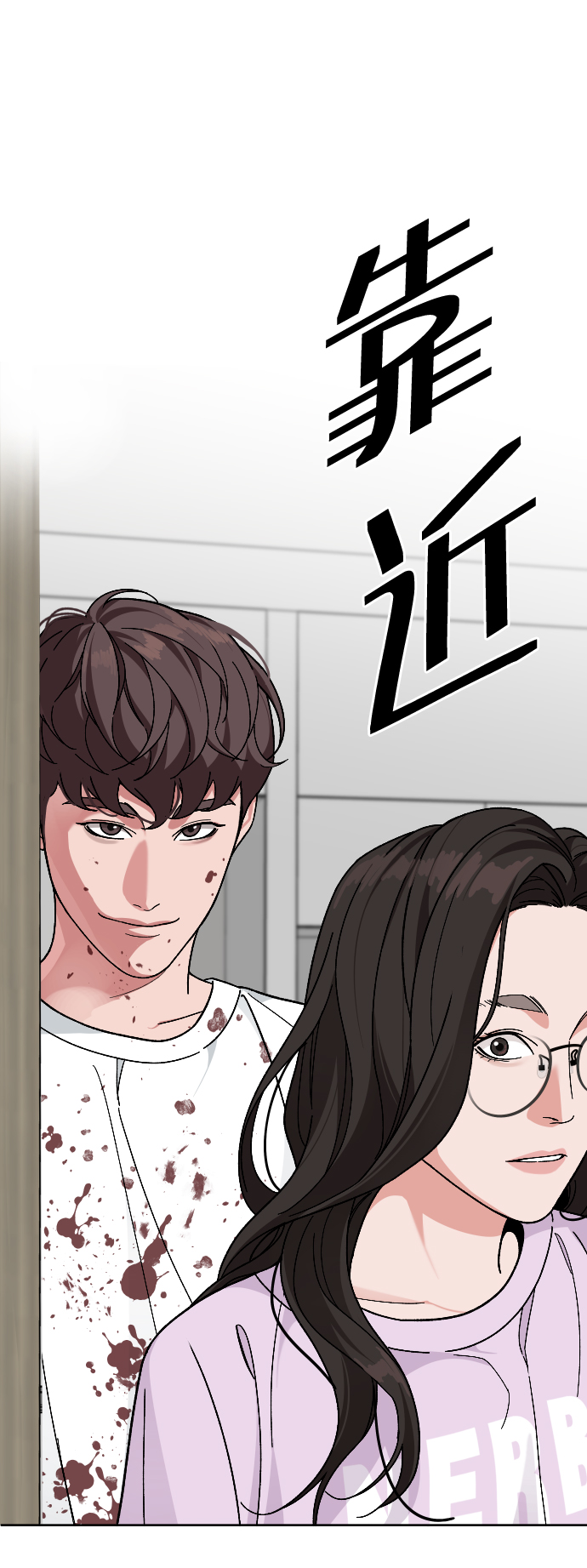 [第59话] 徒手92