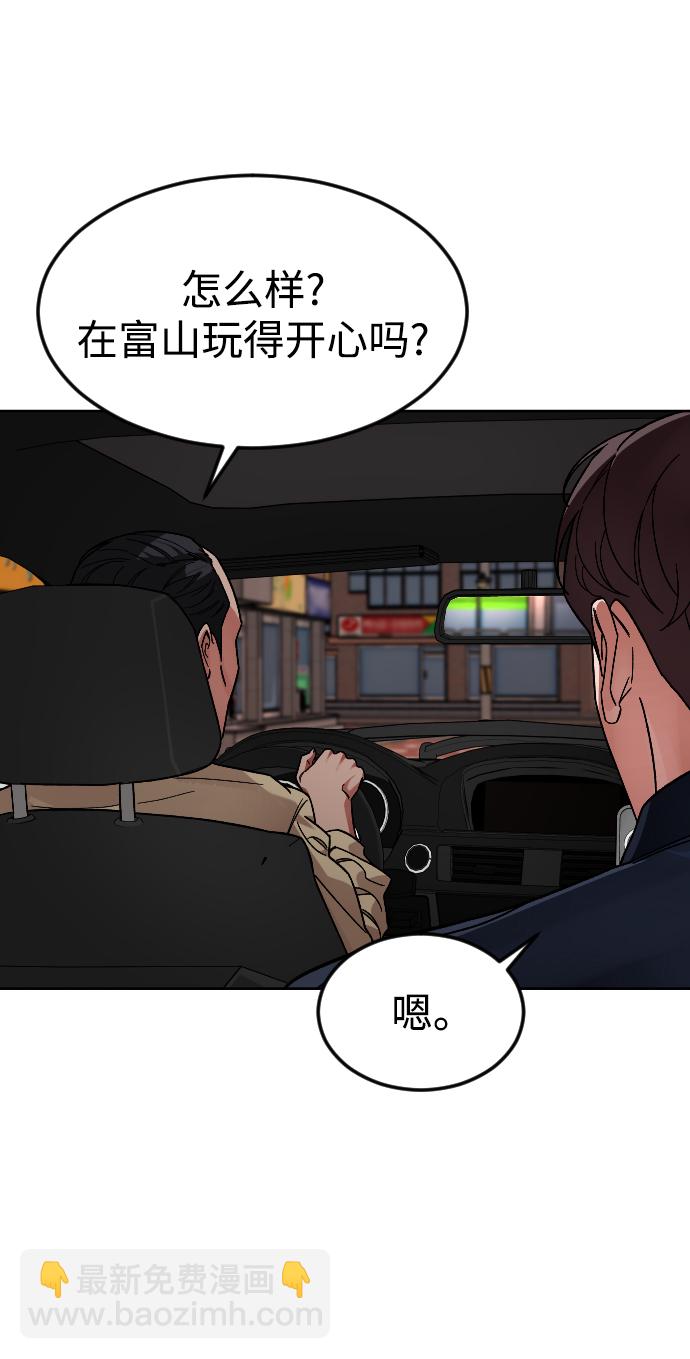 [第61话] 交叉路10