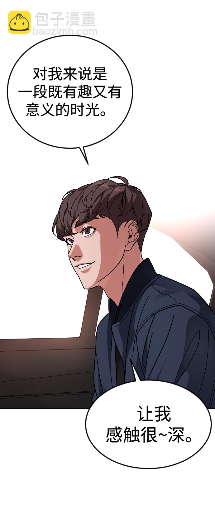 [第61话] 交叉路11