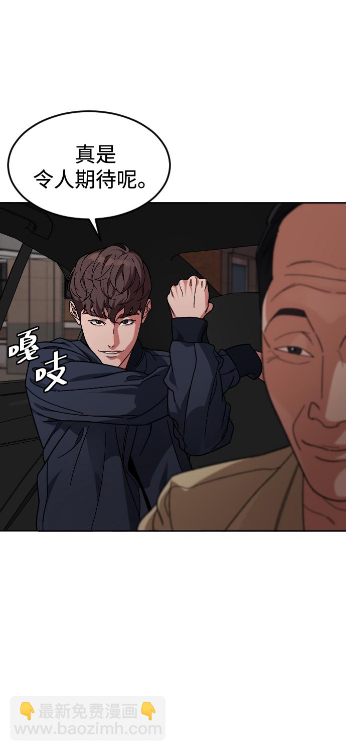 [第61话] 交叉路13