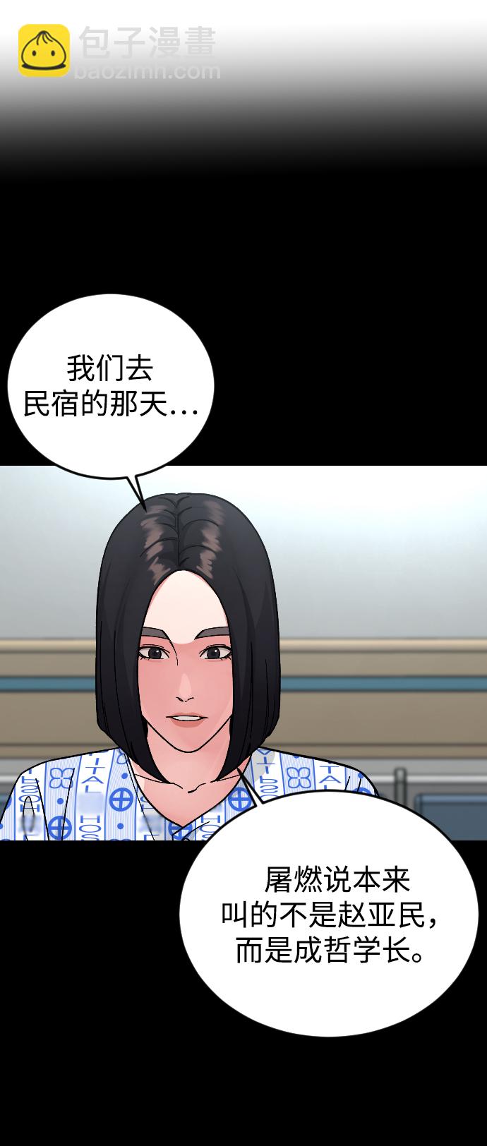 [第61话] 交叉路19