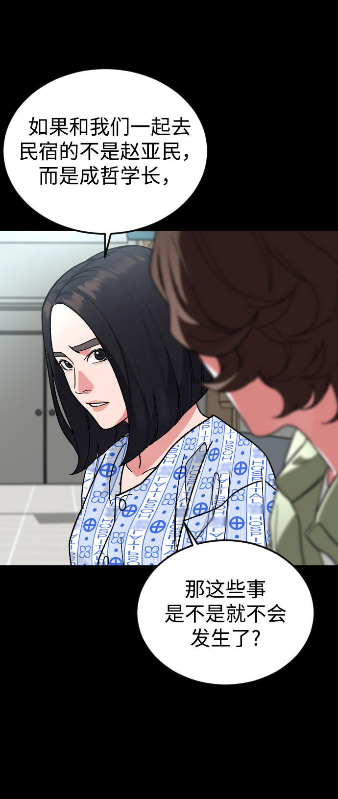 [第61话] 交叉路20