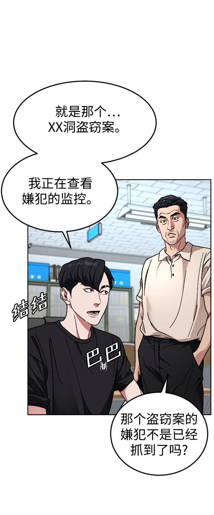 [第61话] 交叉路28