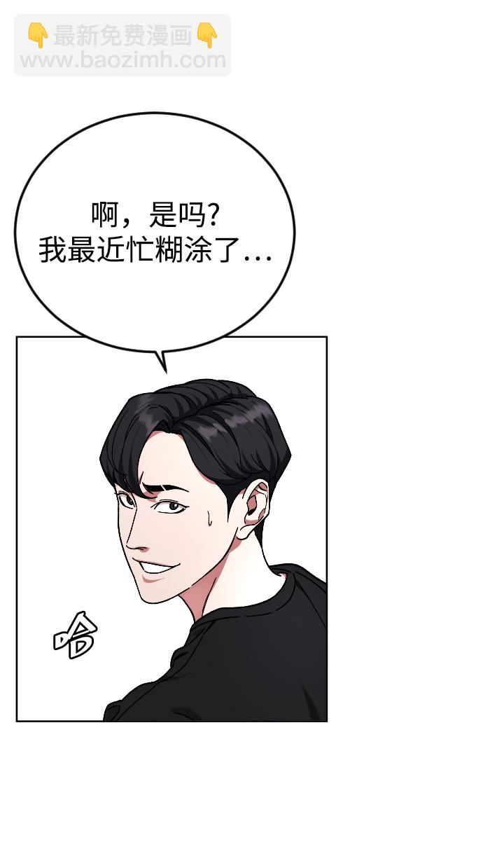 [第61话] 交叉路29