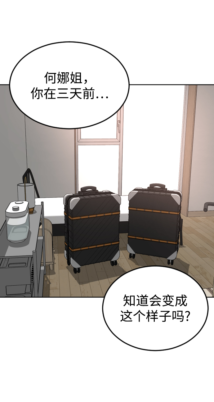 [第61话] 交叉路3