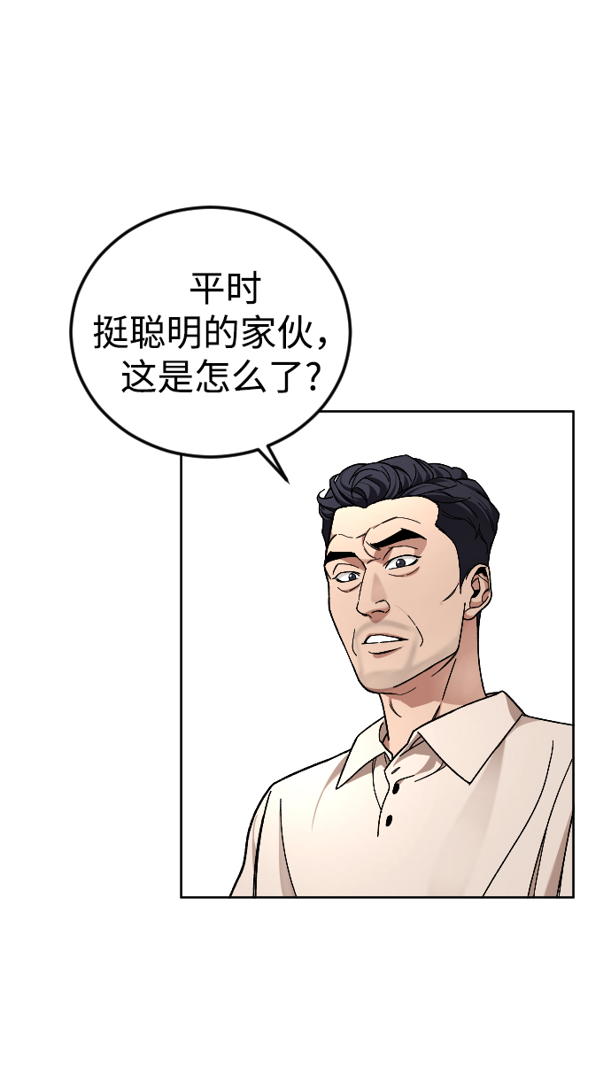 [第61话] 交叉路30