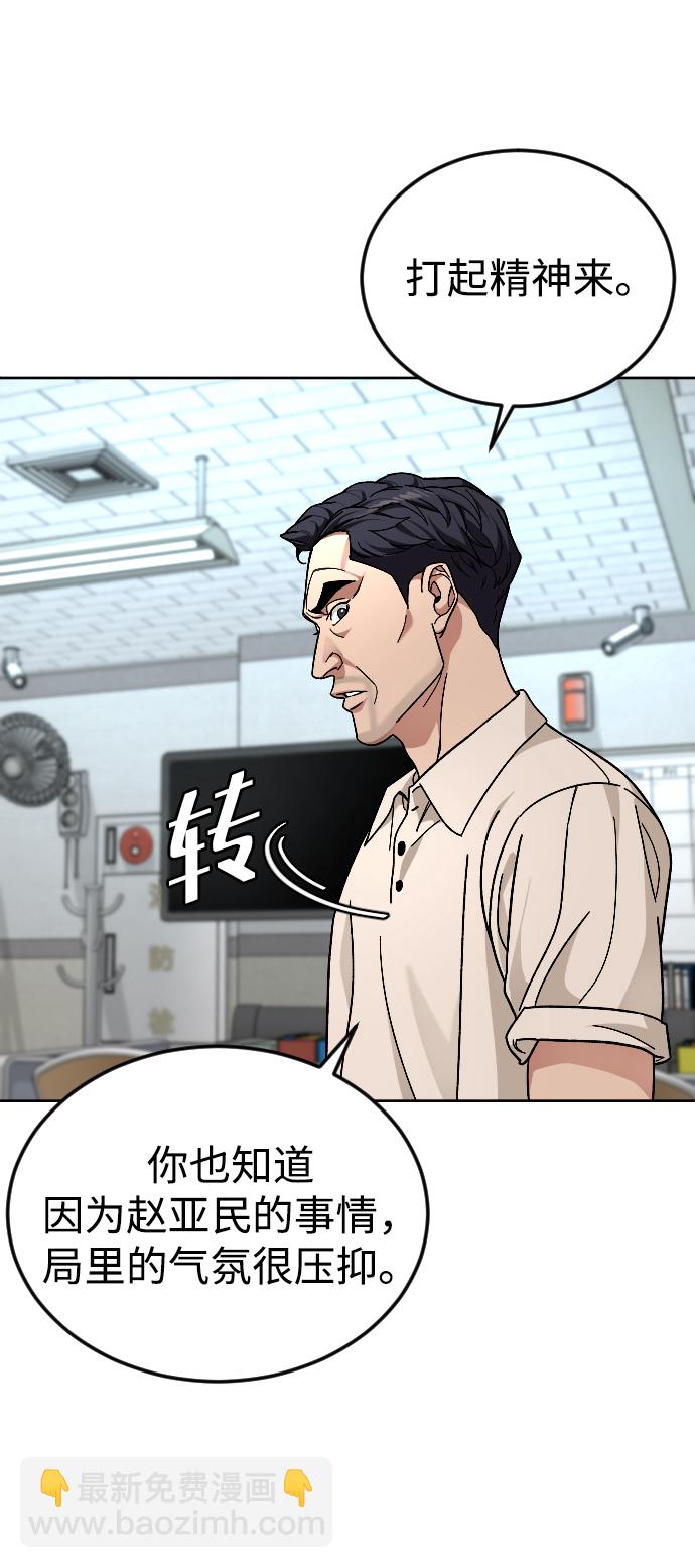 [第61话] 交叉路33