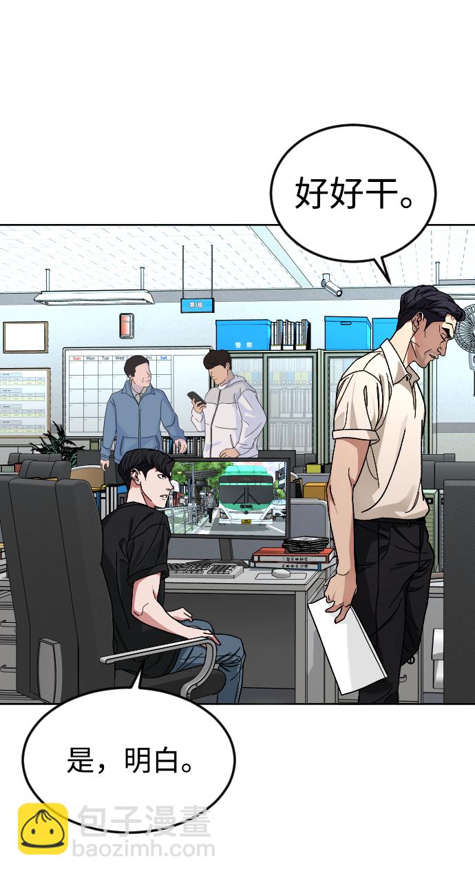 [第61话] 交叉路34