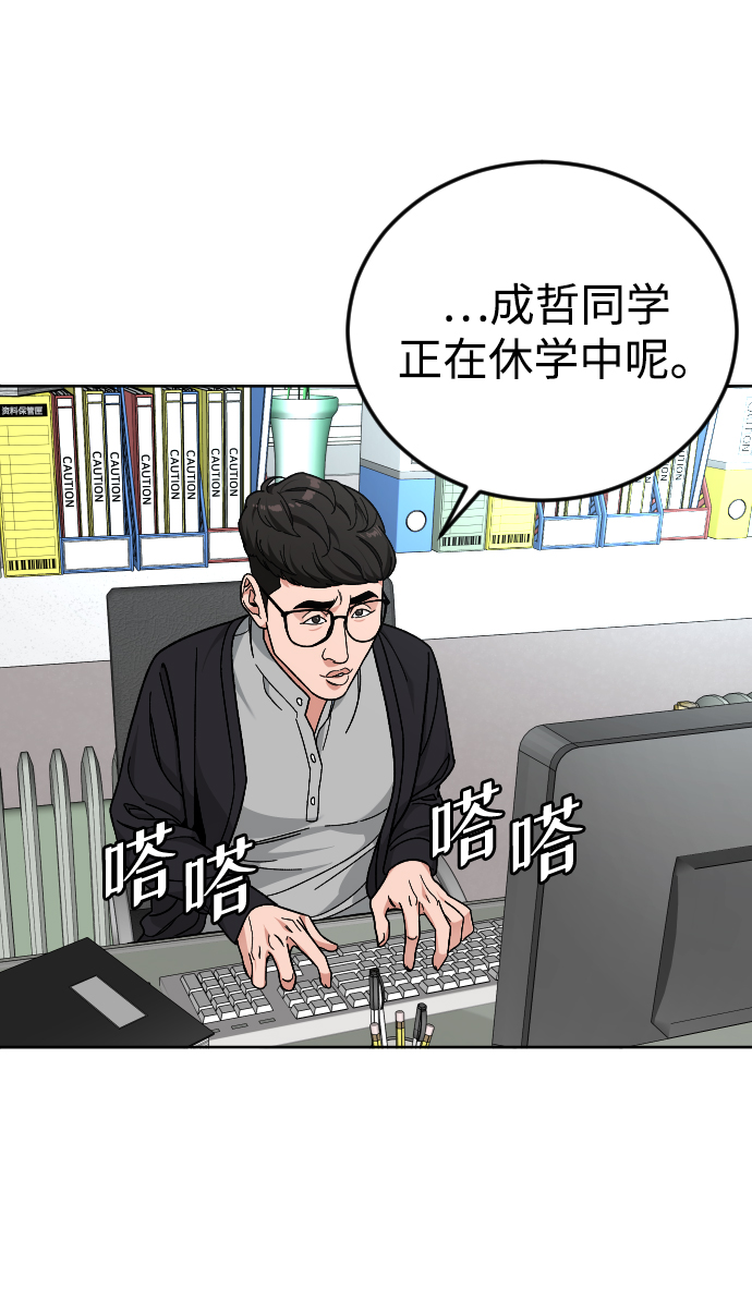 [第61话] 交叉路38