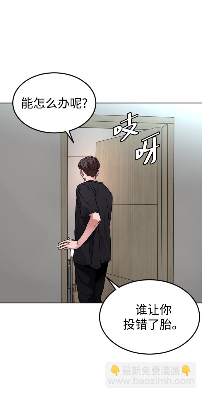 [第61话] 交叉路4