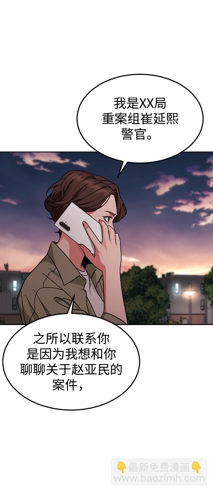 [第61话] 交叉路43