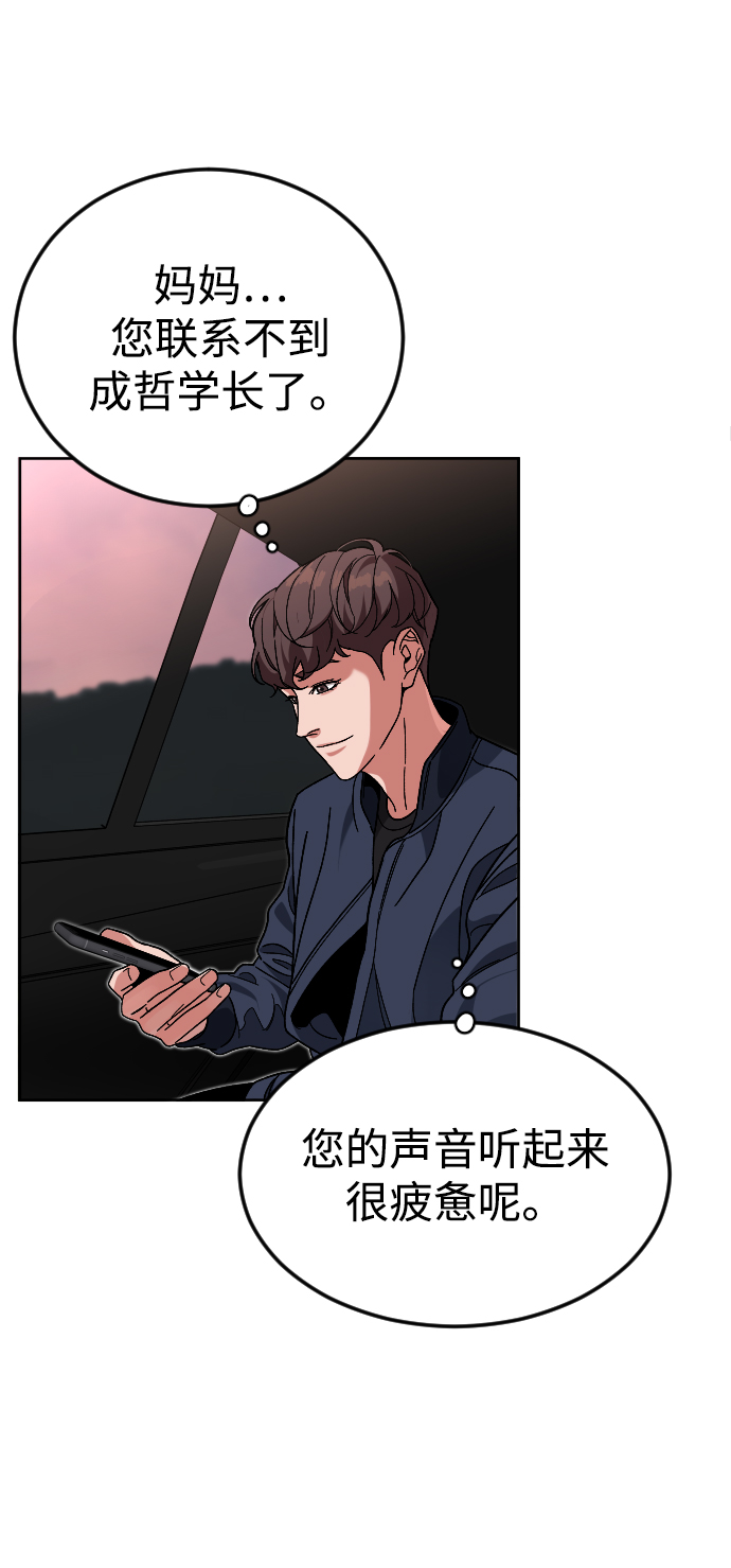[第61话] 交叉路45