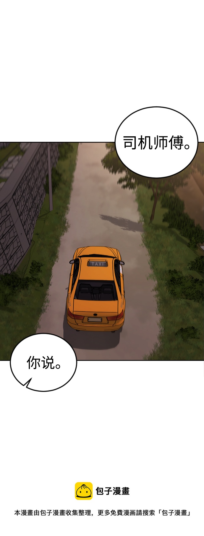 [第61话] 交叉路53