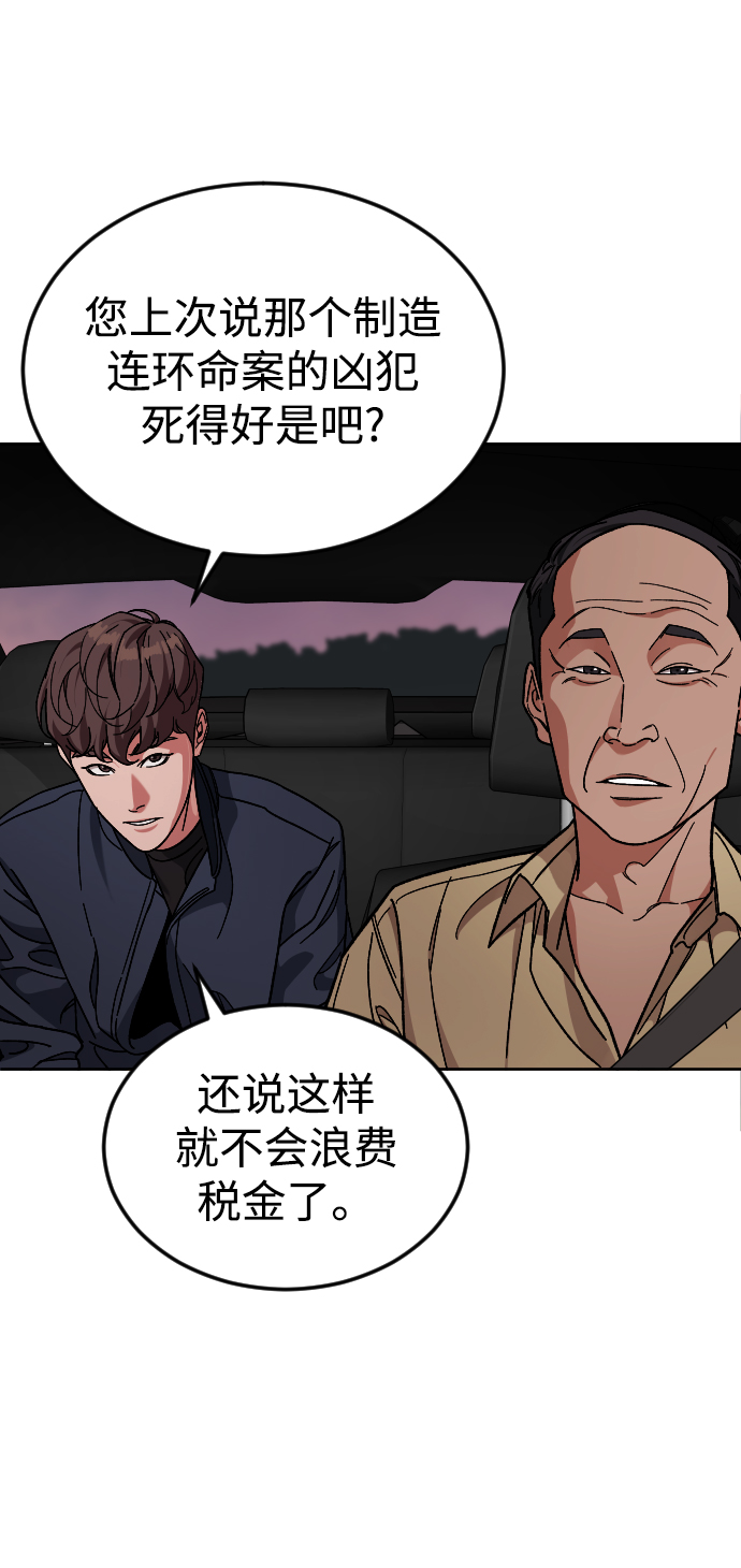 [第61话] 交叉路54