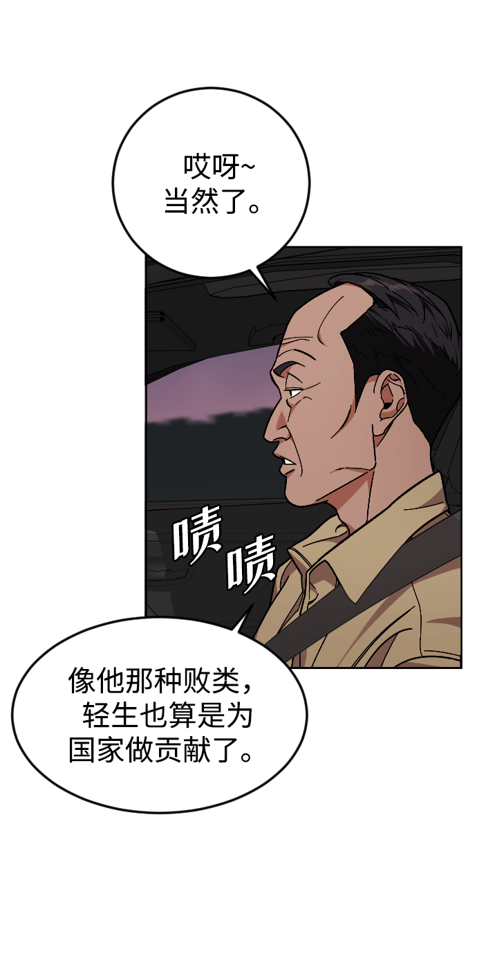 [第61话] 交叉路55