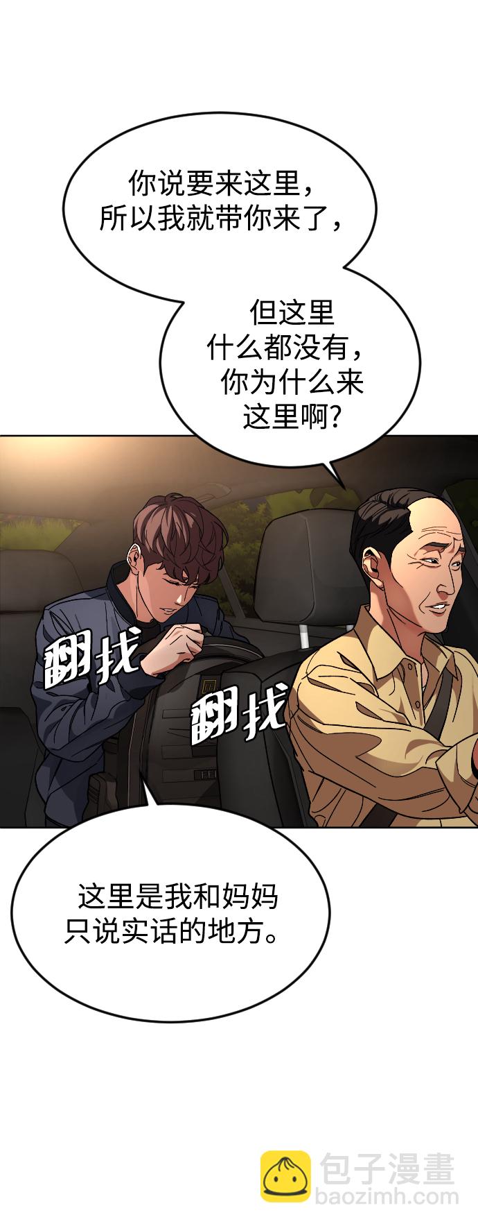 [第61话] 交叉路59